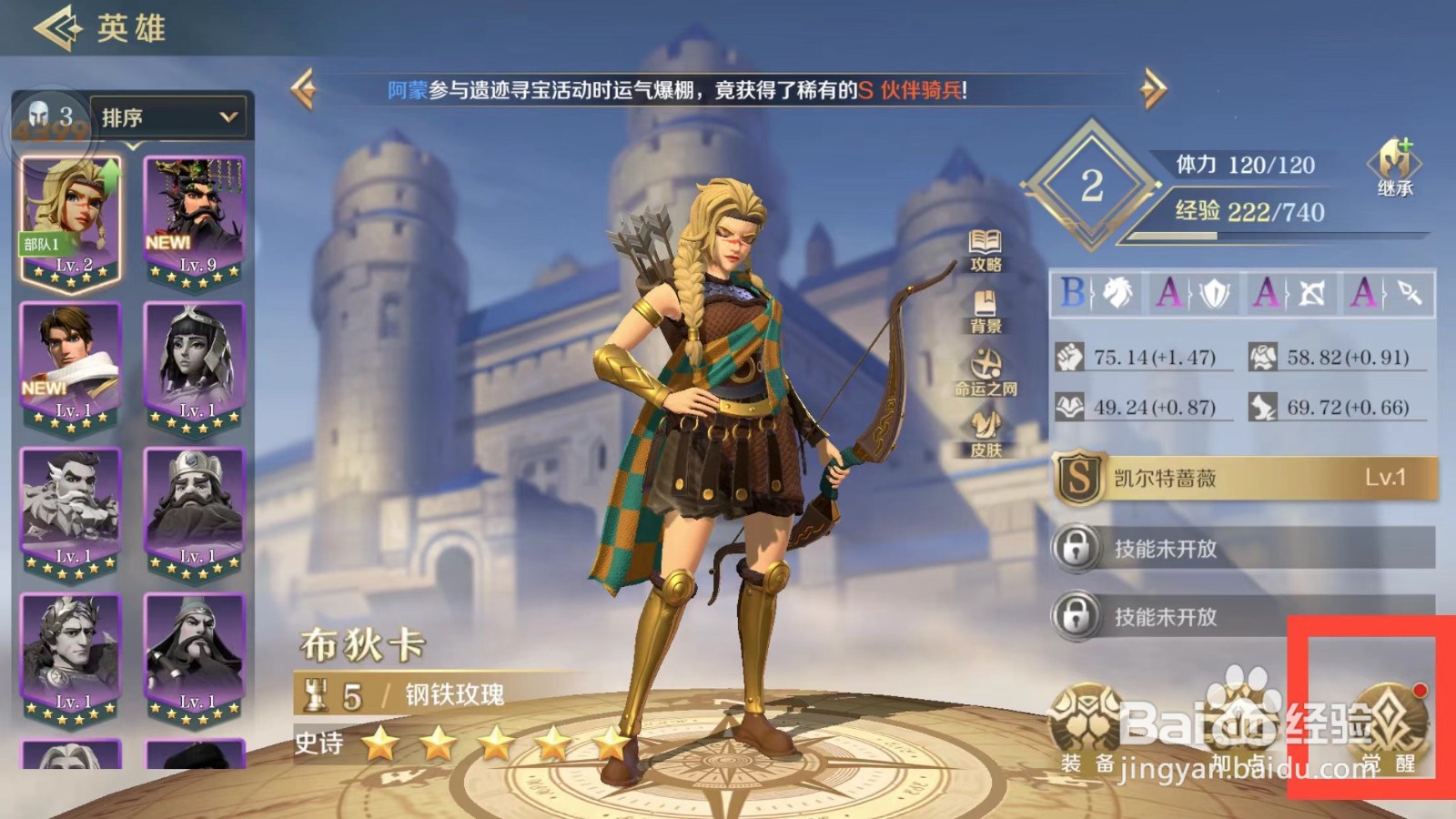 文明与征服如何获得繁荣度