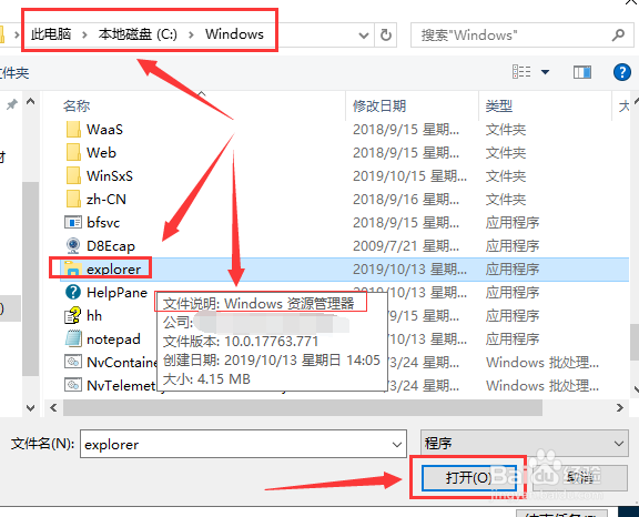 提示“windows资源管理器已停止工作”怎么办