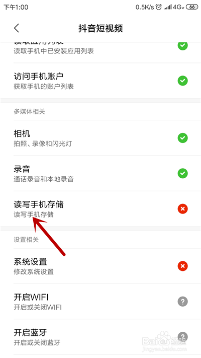 抖音视频暂时无法保存怎么办?
