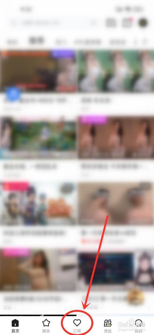如何使用虎牙直播APP查看关注主播动态