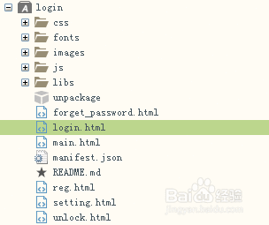 HTML5 APP开发之创建APP项目