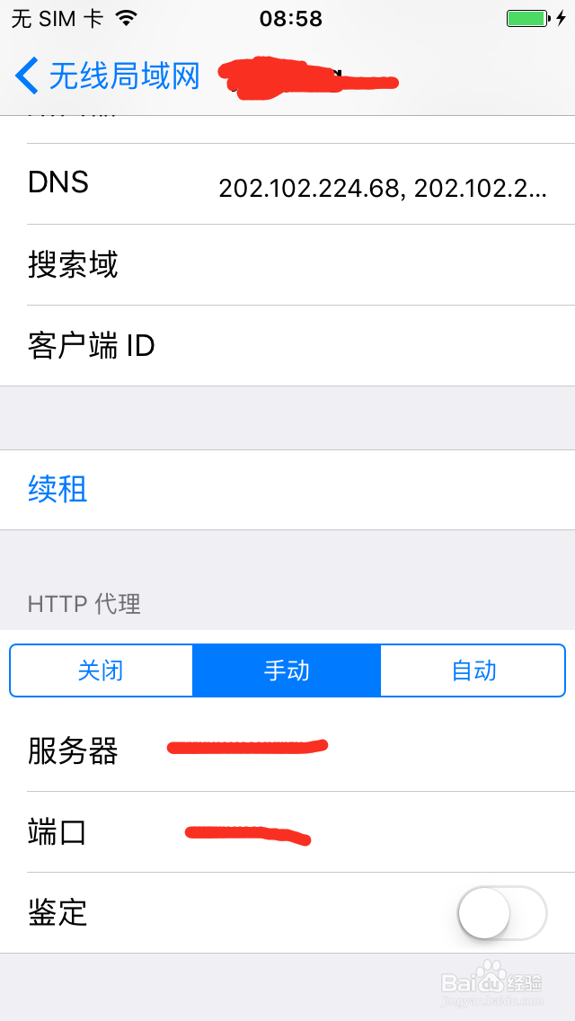 iOS 开发者如何使用 Charles 进行抓包