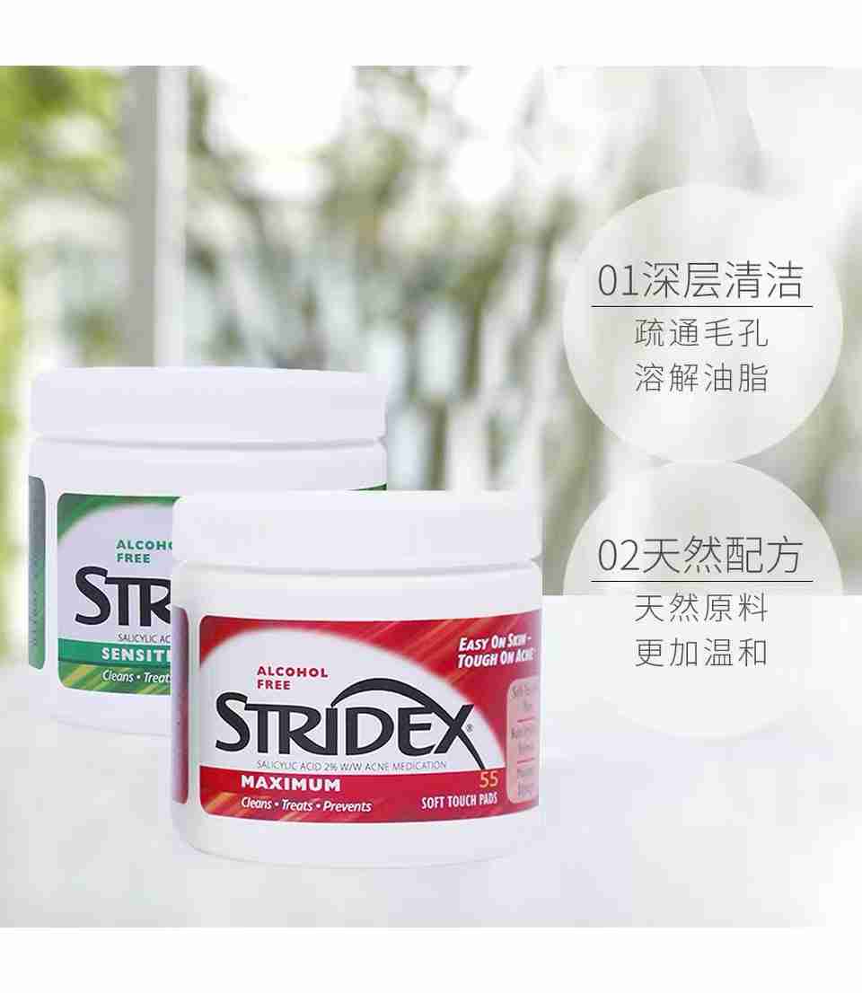 刷酸 油皮本皮水杨酸棉片使用心得方法