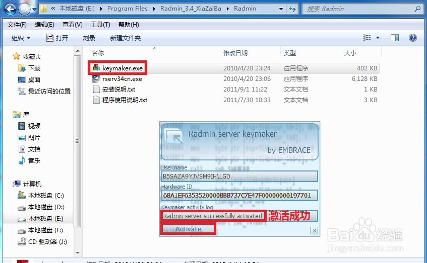 局域网远程桌面软件RadminViewer 3.4