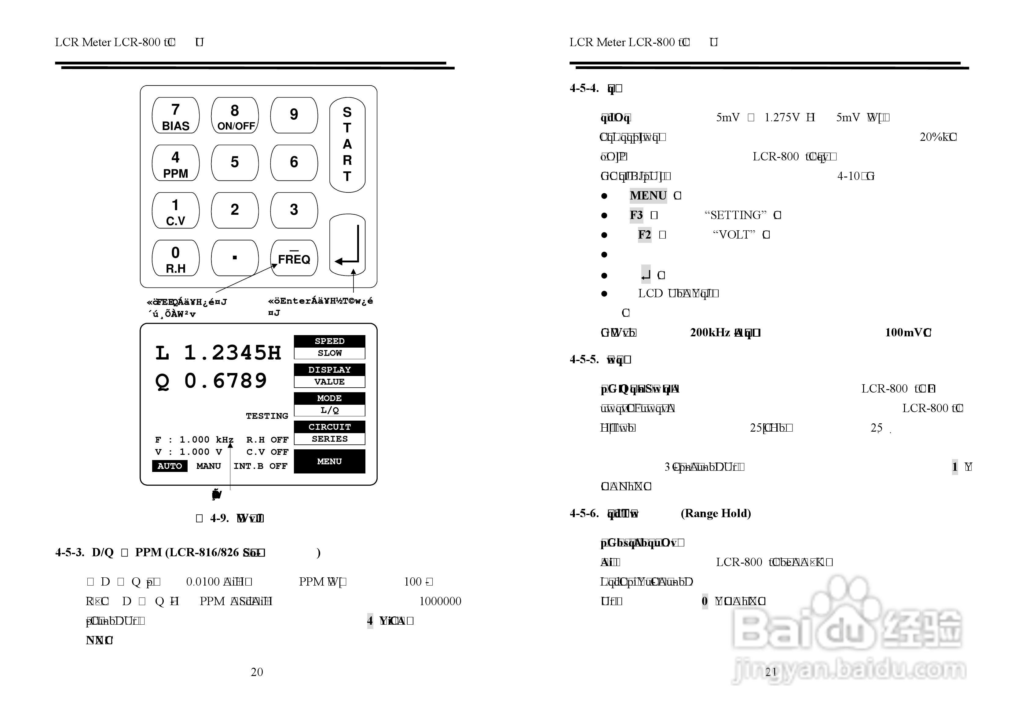 固纬LCR821电桥说明书:[2]