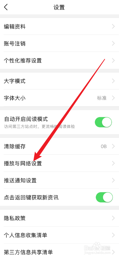有柿APP怎么开启使用流量播放时自动提醒