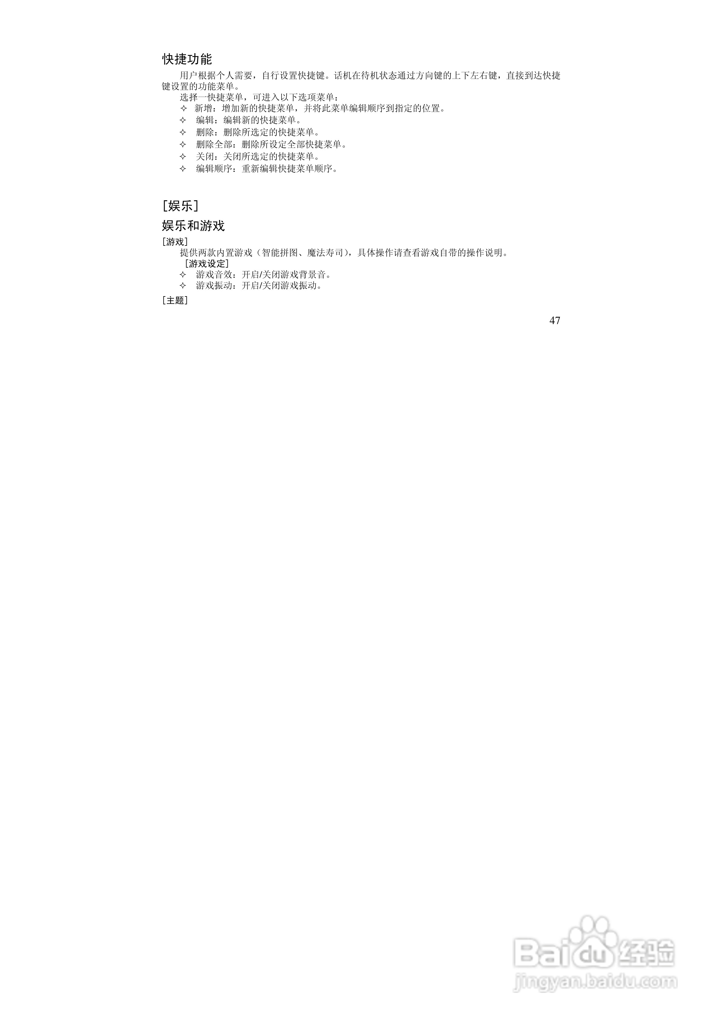 万利达MV188手机使用说明书:[5]