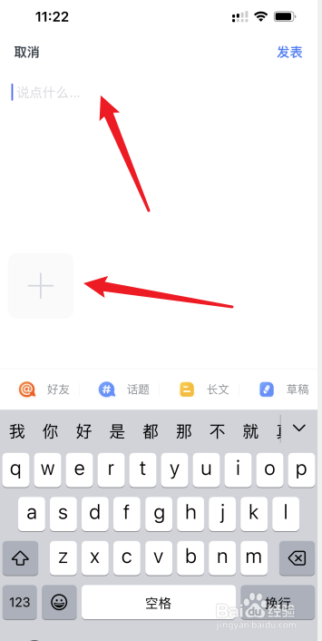 粉笔教育动态消息怎么发布