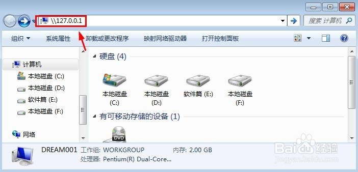 如何查看电脑上所有共享文件