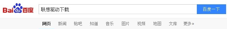 联想笔记本如何安装驱动