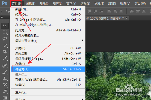 ps如何把做好的logo放到图片里