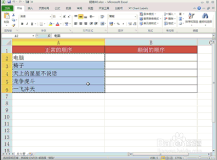 如何在excel中快捷操作（5）