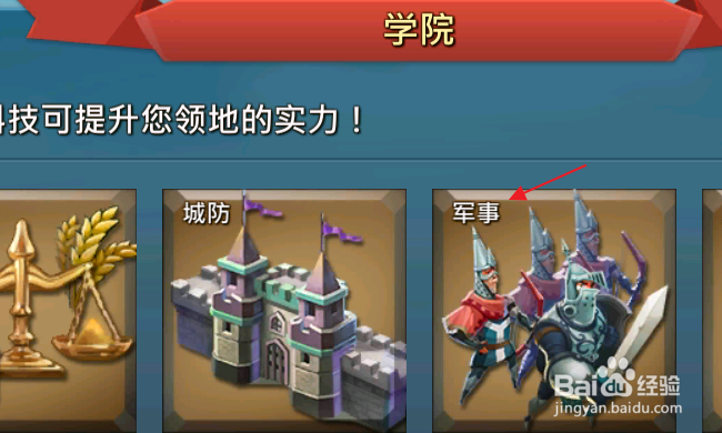 王国纪元怎样增加军营训练速度