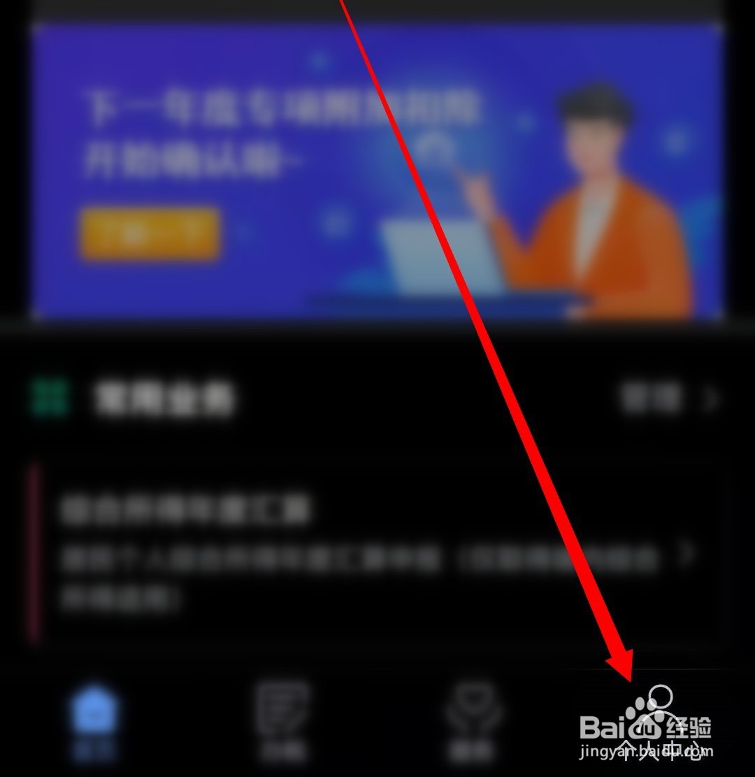 怎么在个人所得税中添加银行卡