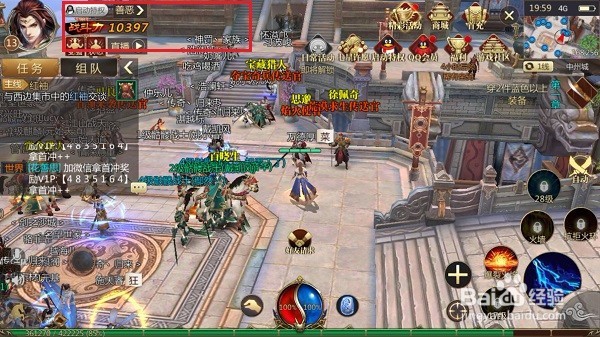 传奇世界3D手游怎么设置攻击其他玩家