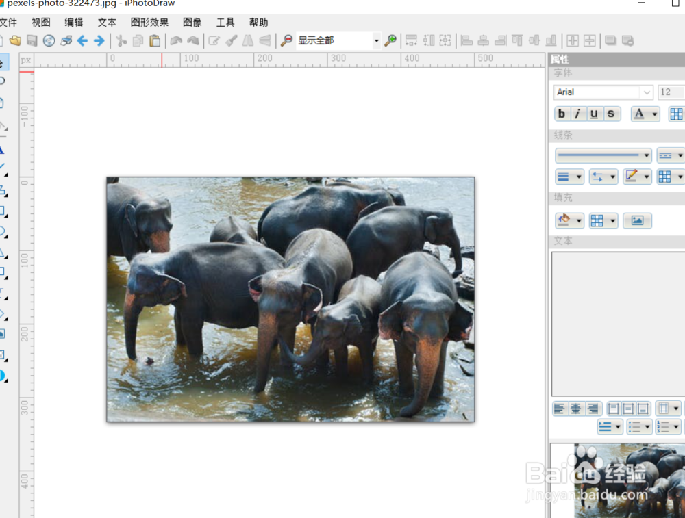 如何设置iphotodraw的网格对齐线