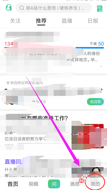 最新百度知道如何查看自己的答题奖励