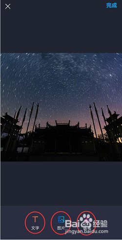 图片如何添加水印