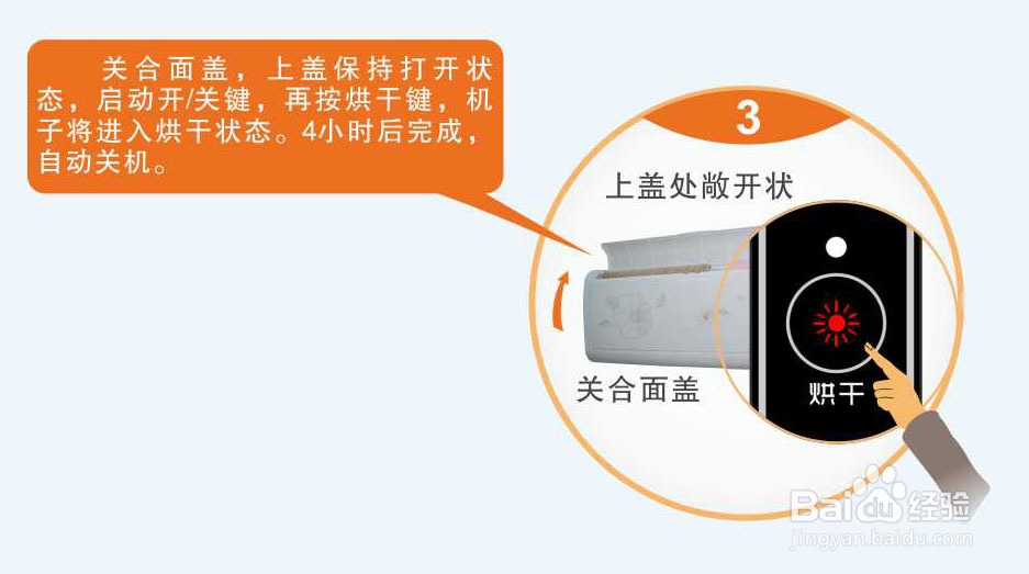 巾管家智能卫浴宝使用方法