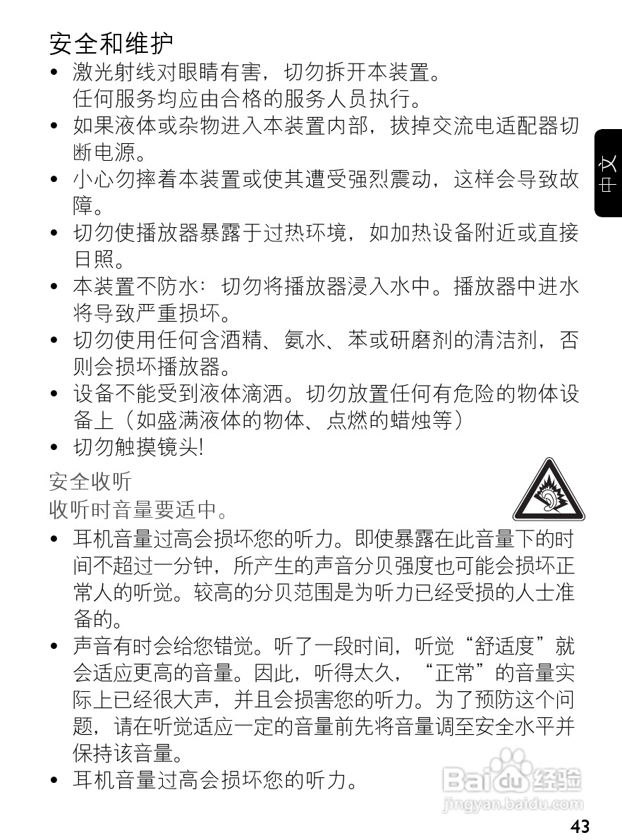 飞利浦PET940便携式DVD播放机说明书:[2]