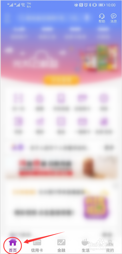 光大银行app如何查看理财总览
