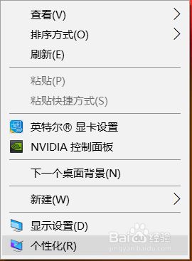 win10如何更改屏保时间 百度经验