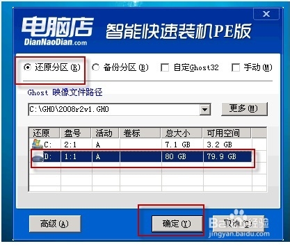使用WMWARE 9安装WIN SERVER 2008 R2服务器