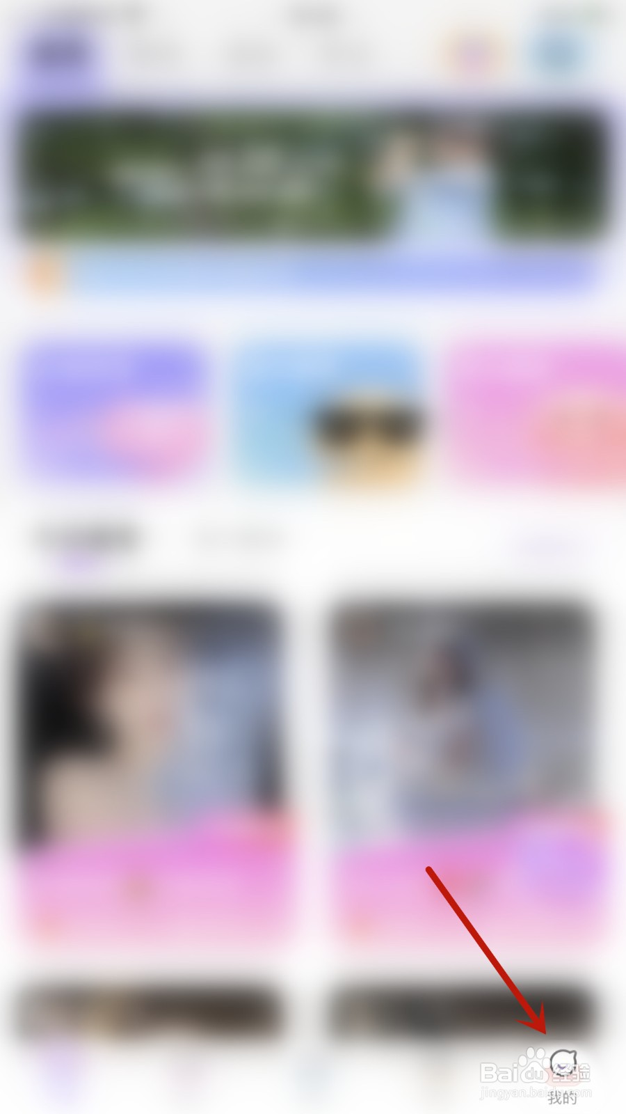 蜜逗语音如何开启全服礼物消息通知