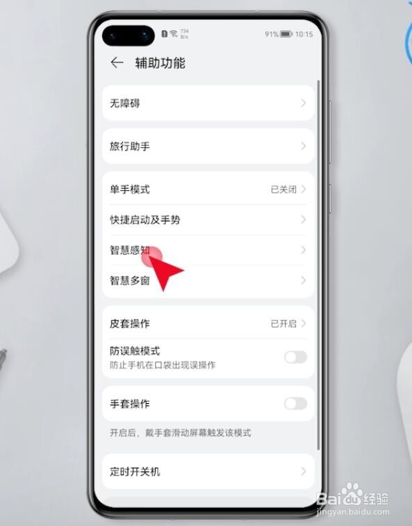 如何隔空截屏