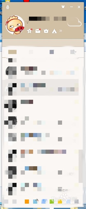 电脑qq如何修改好友分组名？