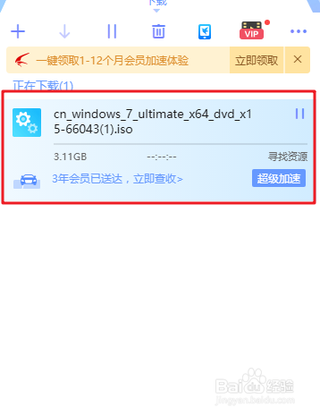 电脑如何下载windows7系统