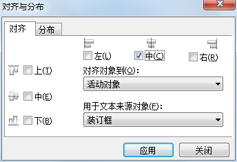CorelDRAW如何快速对齐文字