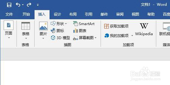 Word2019怎么输入箭头