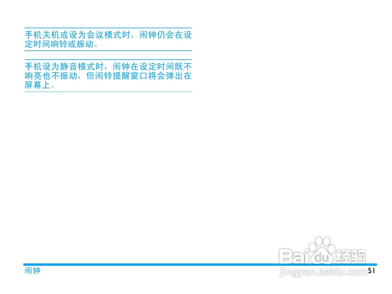 飞利浦 V900使用说明书:[6]