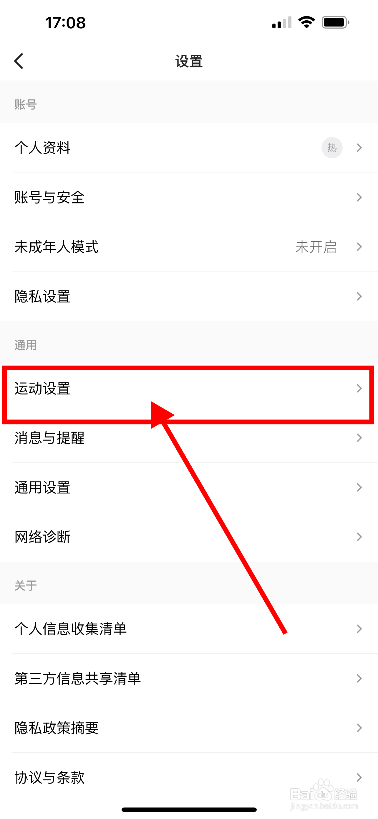 Keep怎么设置可自动搜索投屏设备
