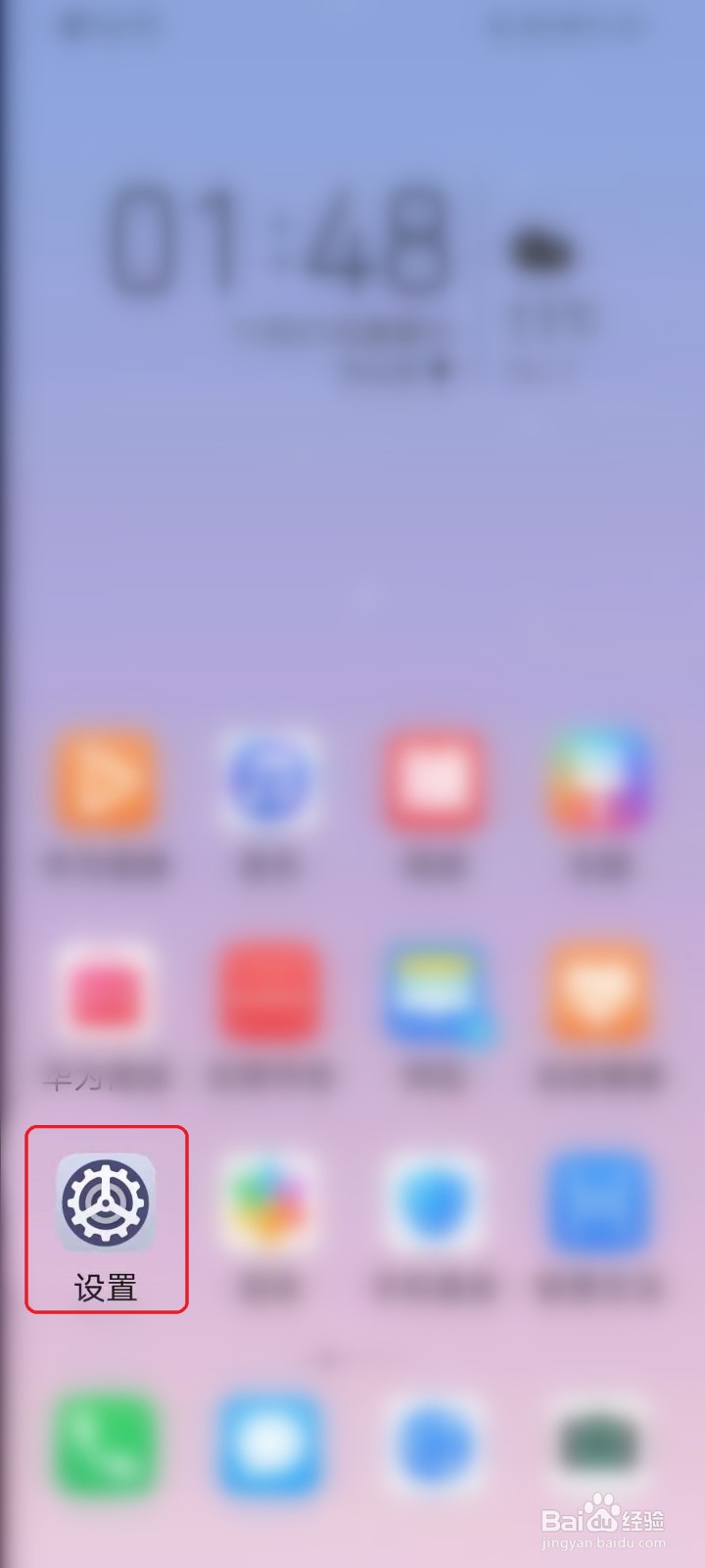 华为手机怎么删除云备份的内容