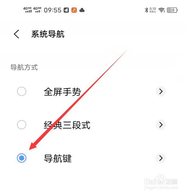 vivo手机上没有返回按键怎么办
