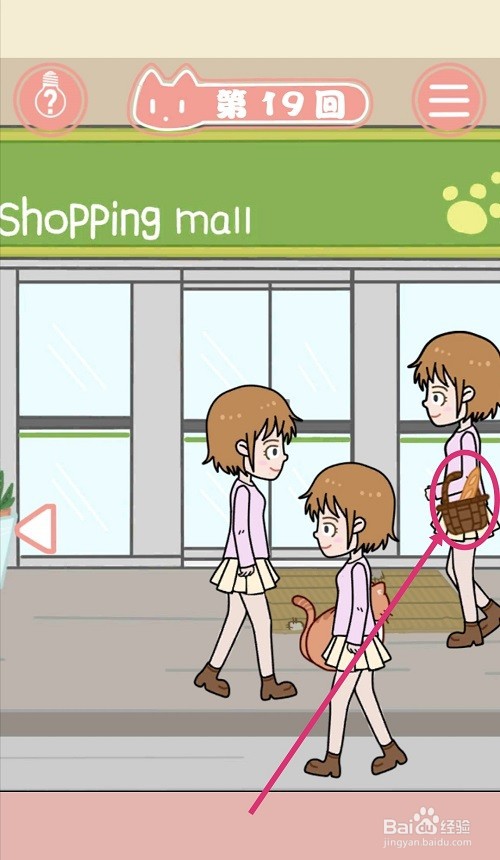 《藏猫猫大作战》：第19关过关攻略