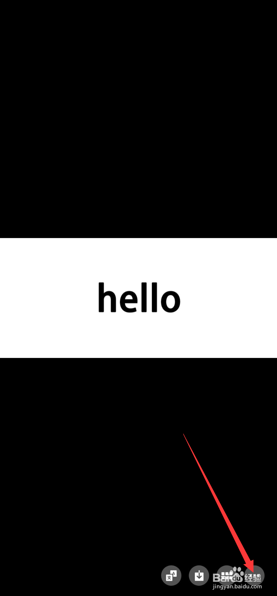 怎么翻译图片中的文字