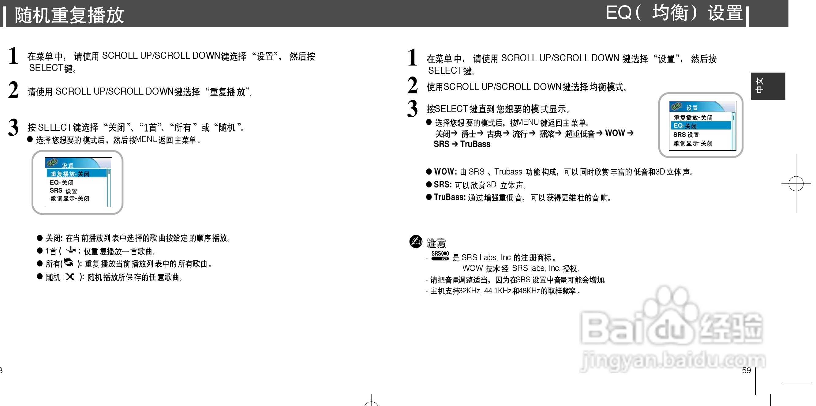 三星YH-820 MP3播放器使用说明书:[3]