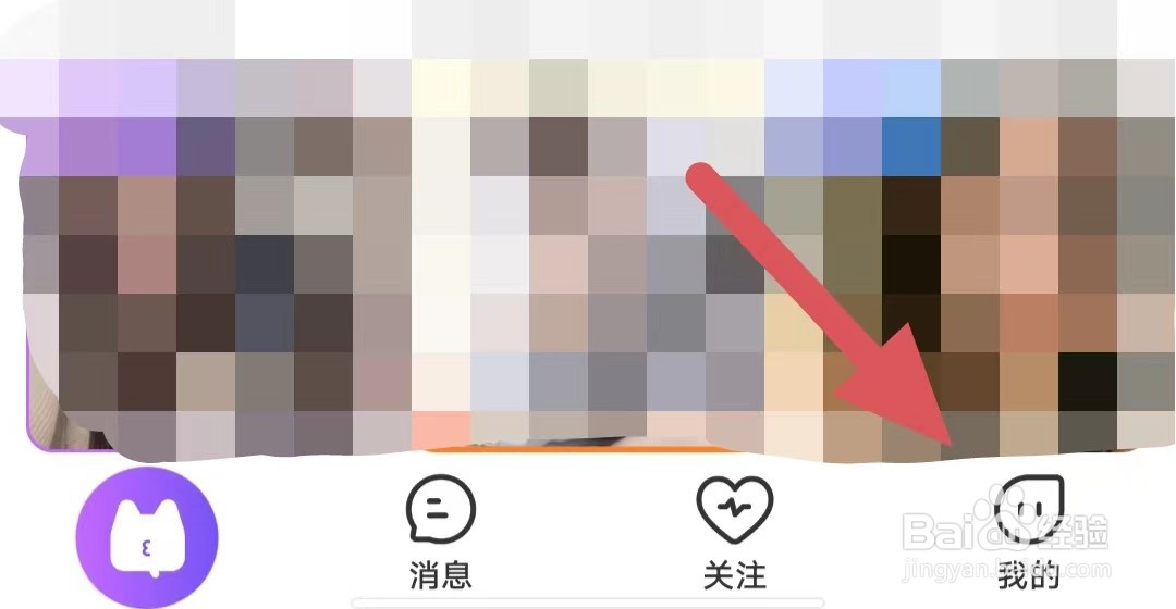 么么直播如何查看隐私政策简明版