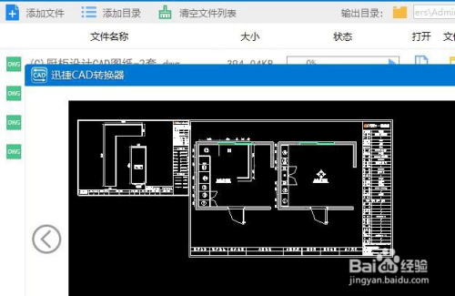 視頻文件轉換軟件_最好的轉換視頻格式的軟件_視頻轉換添加文件失敗