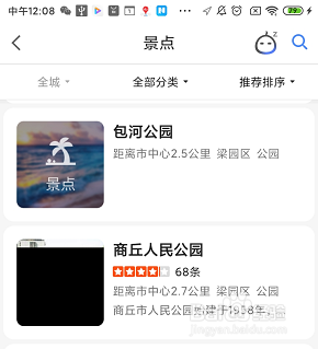 如何找到商丘市好玩的景点