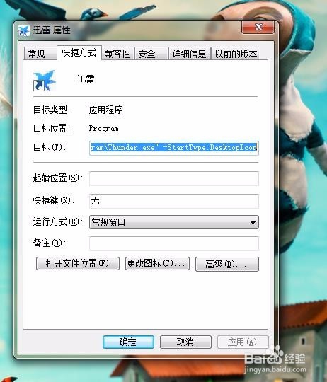 如何改变文件夹或某软件图标别人不知道的小秘密