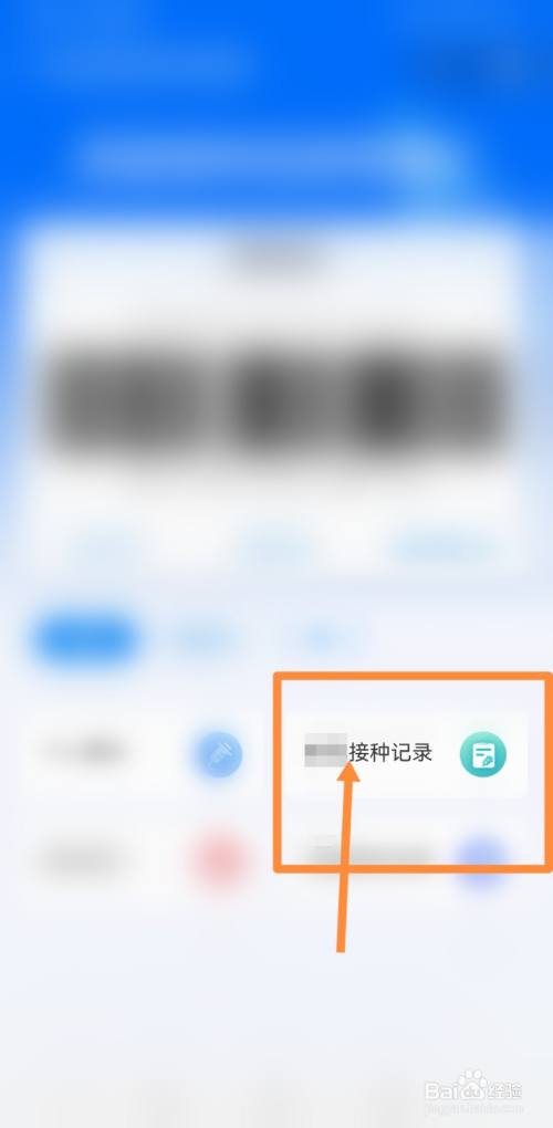 身份证号一键查询疫苗接种记录