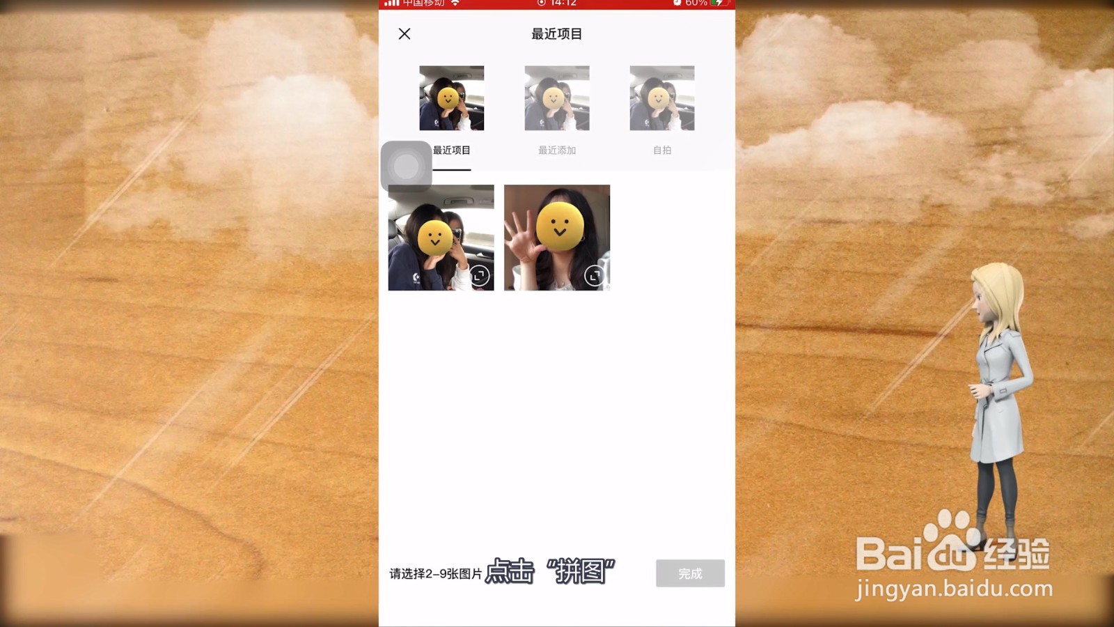 两张图片怎样合成一张