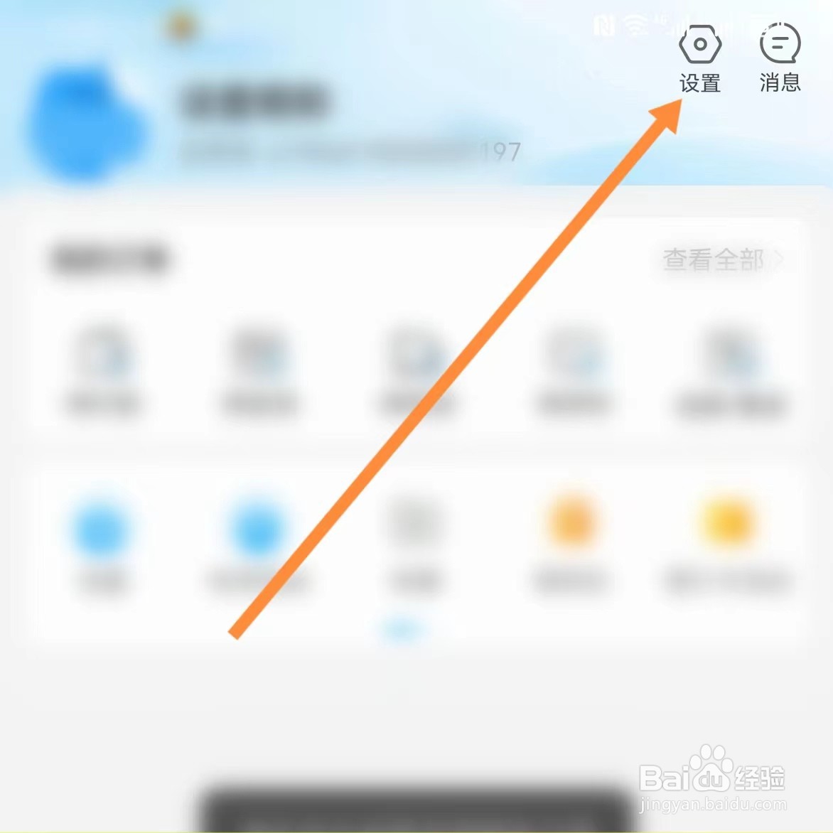 盒马如何查找收货地址？