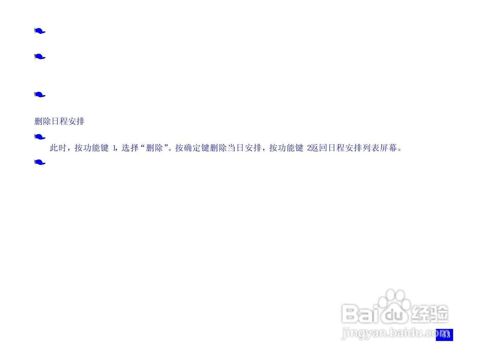 NEC N108手机使用说明书:[8]