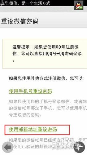 微信如何修改密码