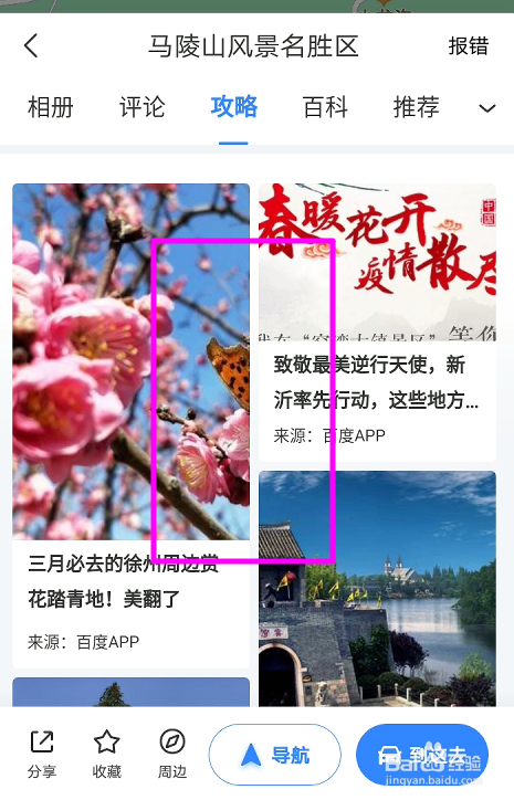 马陵山自驾一日游攻略